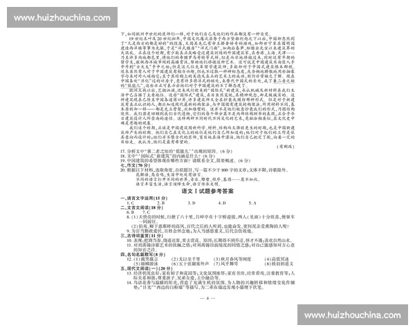 苏超热潮席卷江苏期末考！语数外试题暗藏联赛密码