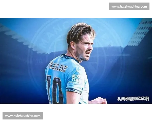 格拉利什五年默默捐赠超 5 万英镑，因妹妹投身慈善成足坛榜样