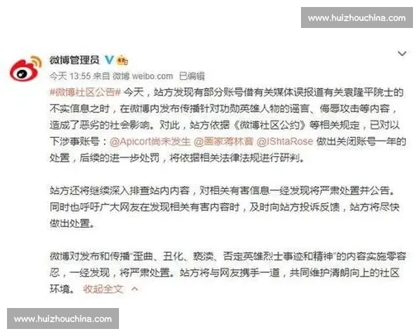 河南队严正回应成都球迷恶意侮辱：喷涂脏话、亵渎足球文化