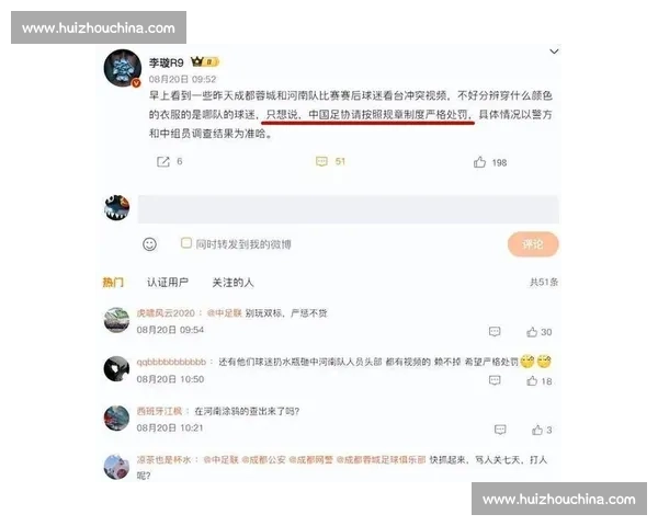 李璇痛批成都蓉城：内部矛盾激化 勿让私利拖垮俱乐部